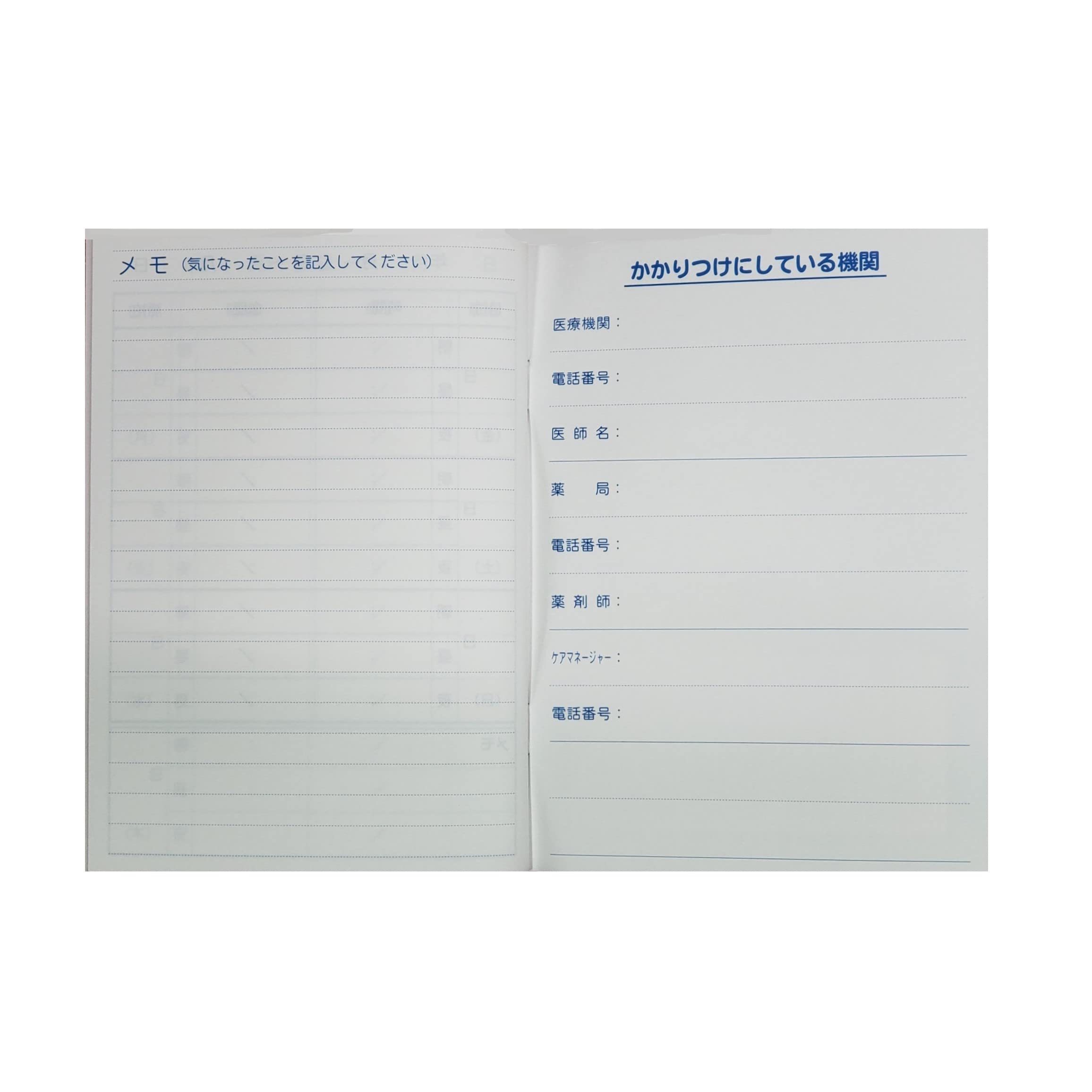 血圧手帳 Amazon | 血圧記録手帳（くすみ青）数値1回記録式 1年分記録 B6